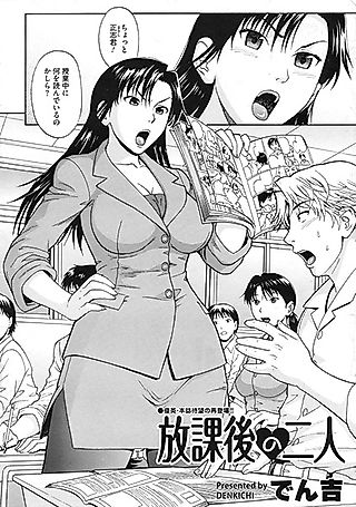 Cover image for the manga called Houkago no Futari