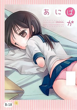 Cover image for the other called Anibaka