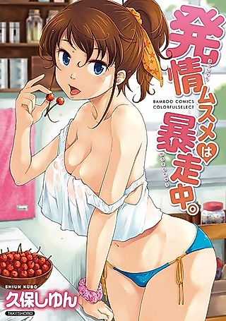Cover image for the manga called Dekoboko Lover