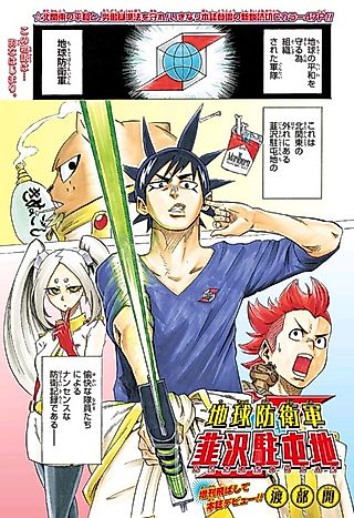 Cover image for the other called Chikyuu Boueigun Nirasawa Chuutonchi