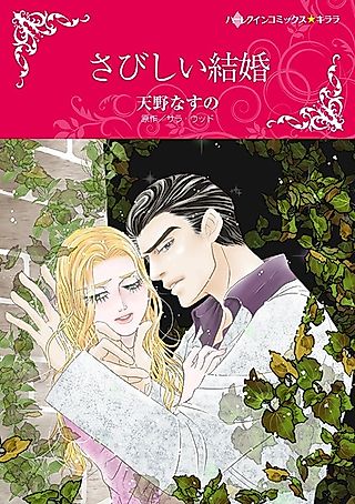 Cover image for the manga called A Forbidden Seduction