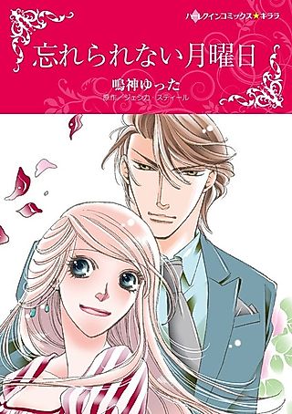 Cover image for the manga called Agenda: Attraction!