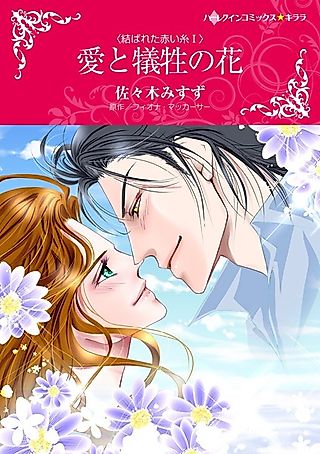 Cover image for the manga called Marriage and Maternity