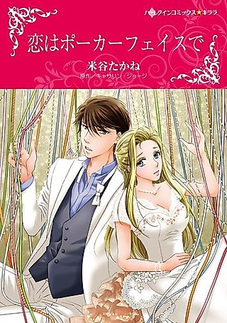 Cover image for the manga called After the Ball