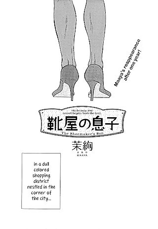 Cover image for the manga called The Shoemaker's Son