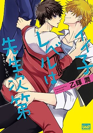Cover image for the manga called Dokomade ga Fujun?