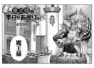 Cover image for the other called Maou-sama wa Honjitsu mo Okomari.