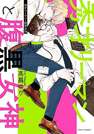 Cover image for the manga called Shuusai Salaryman to Haraguro Megami