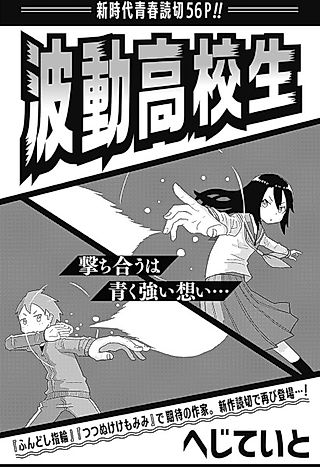 Cover image for the other called Hadou Koukousei