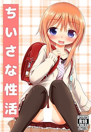 Cover image for the other called Chiisana Seikatsu