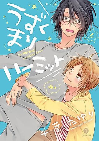 Cover image for the manga called The Hermit Crouches Down