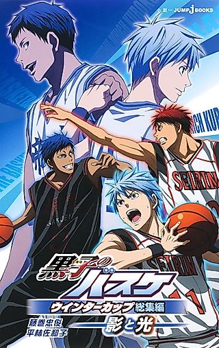 Cover image for the novel called Kuroko's Basketball: Winter Cup Highlights