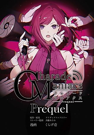Cover image for the manga called CharadeManiacs Prequel