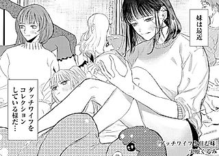 Cover image for the other called Dutch Wife to Sumu Imouto