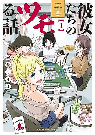 Cover image for the manga called Kanojo-tachi no Tsumoru Hanashi