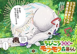 Cover image for the manga called The Tiny Reincarnator's Fluffy Life in the Forest