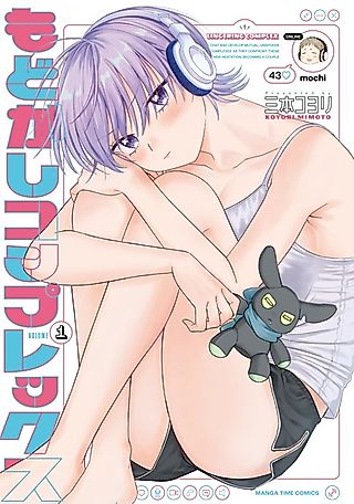 Cover image for the manga called Lingering Complex