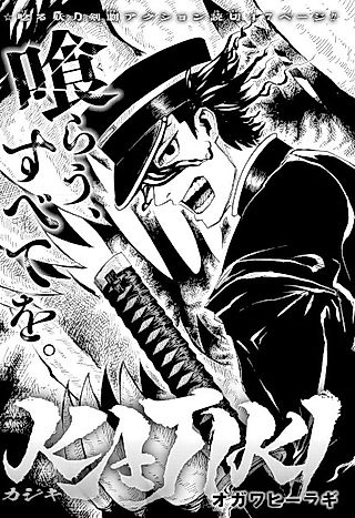Cover image for the manga called KAJIKI