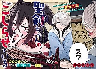 Cover image for the manga called Seiken-chan Is Complicated