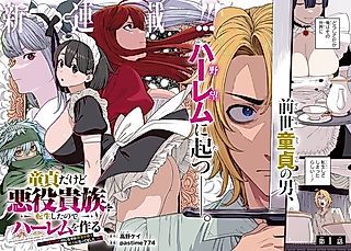 Cover image for the manga called Even Though I Was a Virgin, I Reincarnated as a Villainous Noble, so I Was Supposed to Build a Harem... But Somehow I Ended up Becoming a Saint Who Saved the World (Sob)