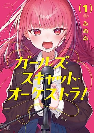 Cover image for the manga called Girls Scat Orchestra!