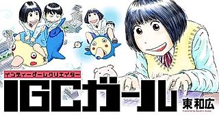 Cover image for the manga called IGC Girl
