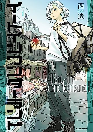 Cover image for the manga called Eat-in Wonderland