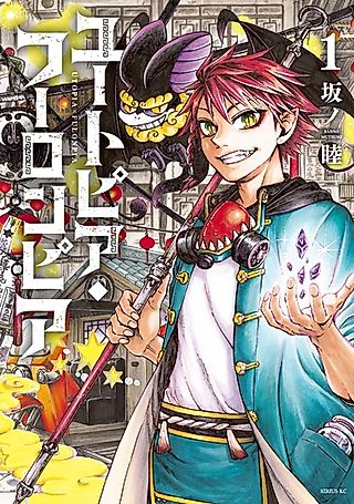 Cover image for the manga called Utopia Fulonpia