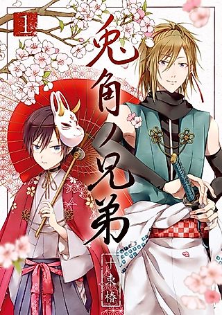Cover image for the manga called Tokaku no Kyoudai
