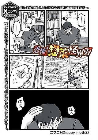 Cover image for the manga called Kyoufu! Souzai Kaii Otoko