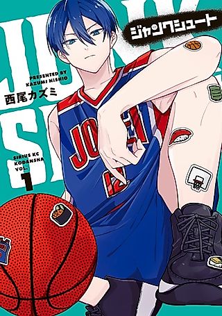 Cover image for the manga called Junk Shoot