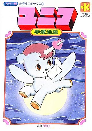 Cover image for the manga called Unico