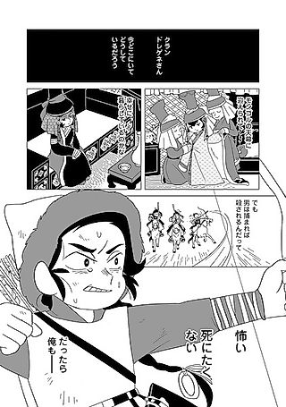 Cover image for the other called Motto! Tenmaku no Jaadugar Kakioroshi Manga