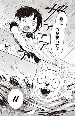 Cover image for the other called Koinu no Ongaeshi
