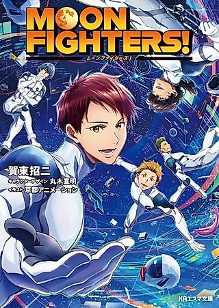 Cover image for the novel called MOON FIGHTERS!