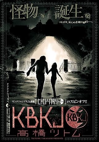 Cover image for the other called KBKJ