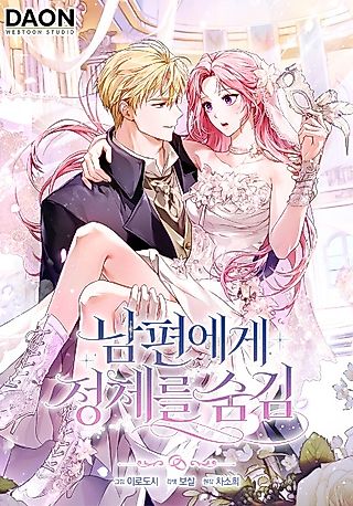 Cover image for the manhwa called Hiding My Identity from My Husband