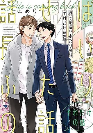 Cover image for the manga called It's Their Long Story: And That's All It Is
