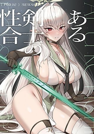Cover image for the other called Aru Kenshi no Shouai