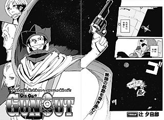 Cover image for the other called GUN OUT