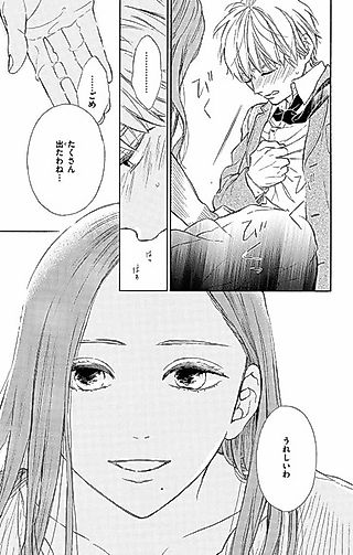 Cover image for the other called Doku ni Mamirete, Utsukushii