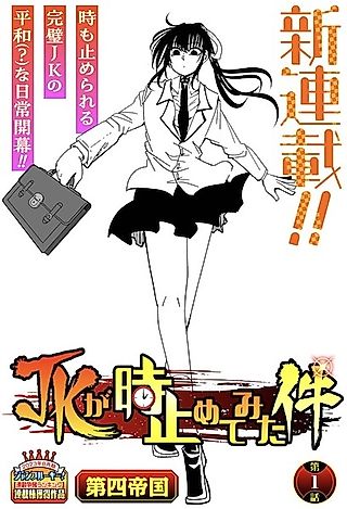Cover image for the manga called JK ga Toki Tometemita Ken