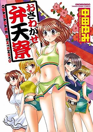 Cover image for the manga called Troubling Benten Dormitory