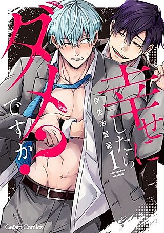 Cover image for the manga called Shouldn't I make you happy?
