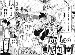 Cover image for the other called Majo no Doubutsuen