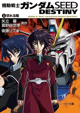 Cover image for the novel called Mobile Suit Gundam SEED Destiny
