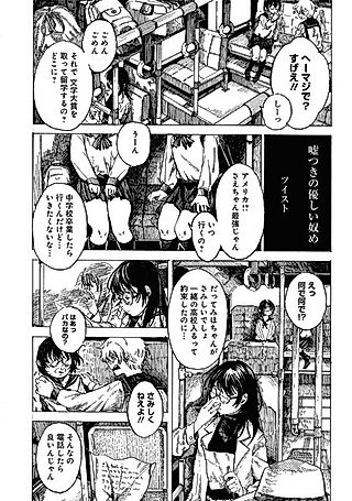 Cover image for the manga called You Kind Liar