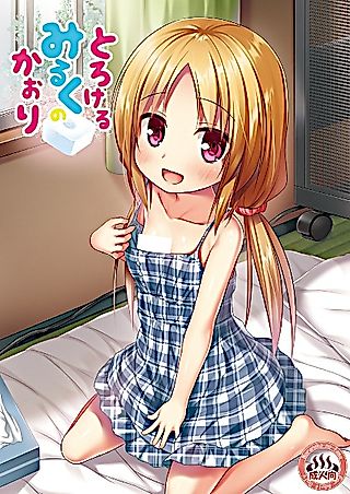 Cover image for the other called Torokeru Milk no Kaori