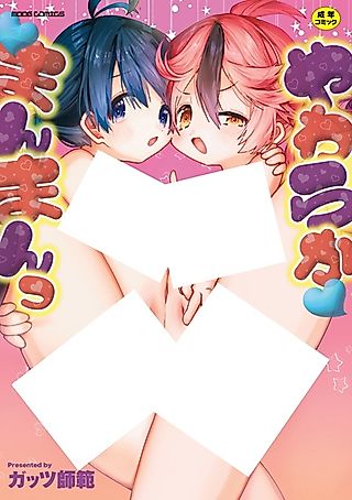 Cover image for the manga called High Libido Index Organization CHINSA