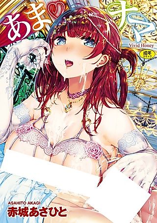 Cover image for the manga called Vivid Honey